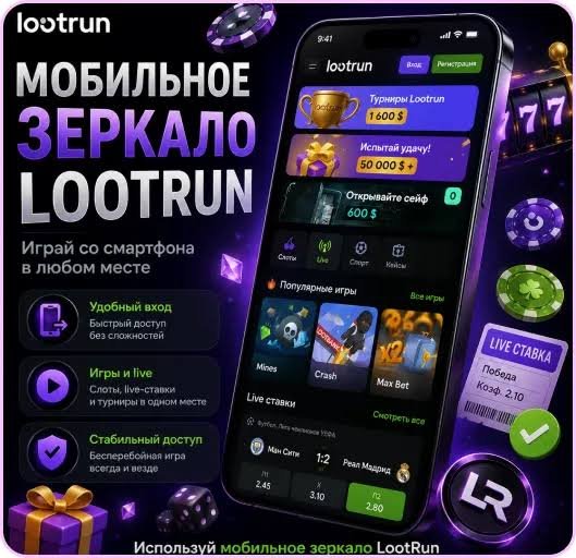 Lootrun — Официальный Игровой Портал -366314666 Lootrun — Официальный Игровой Портал -366314666