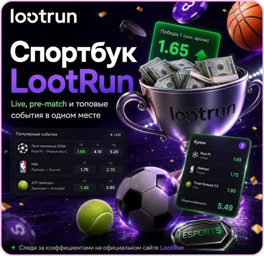 Lootrun — Официальный Игровой Портал -366314666 Lootrun — Официальный Игровой Портал -366314666