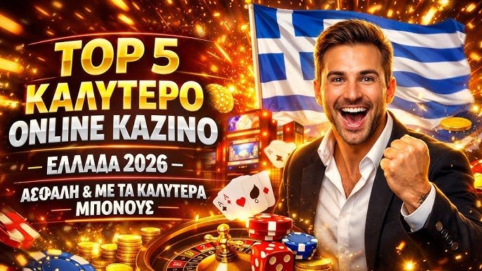 Τα Καλύτερα Online Καζίνο Οδηγός για Επιτυχία και Διασκέδαση Τα Καλύτερα Online Καζίνο Οδηγός για Επιτυχία και Διασκέδαση