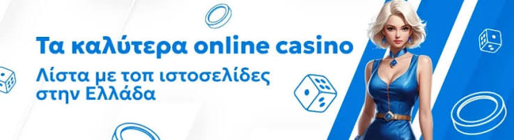 Ξένα Online Casino Η Αύξηση της Δημοτικότητας τους