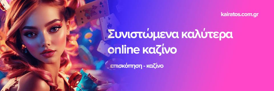 Τα Καλύτερα Ξένα Online Casino στην Ελλάδα -598314869 Τα Καλύτερα Ξένα Online Casino στην Ελλάδα -598314869